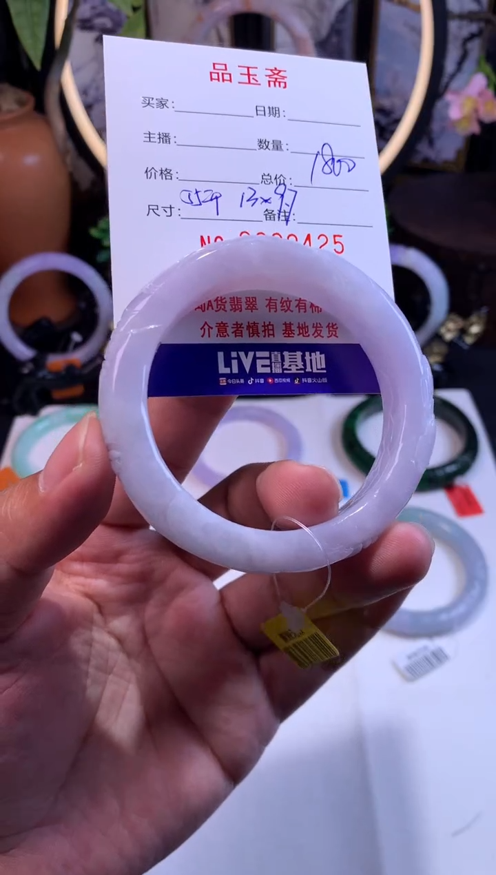 【闪购商品】翡翠手镯未镶嵌正圈55