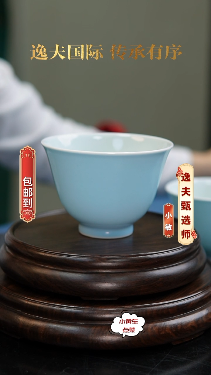 清杯8374天蓝釉铃铛杯