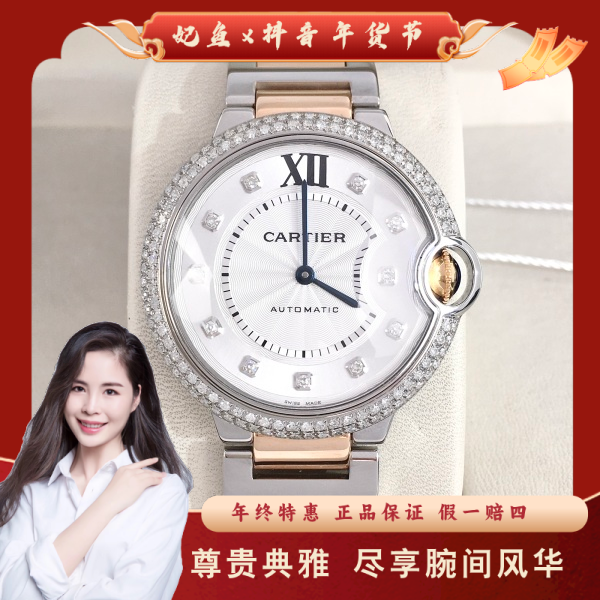 卡地亚/自动机械/95新/表径36.5/S258241205002/250216PY0034