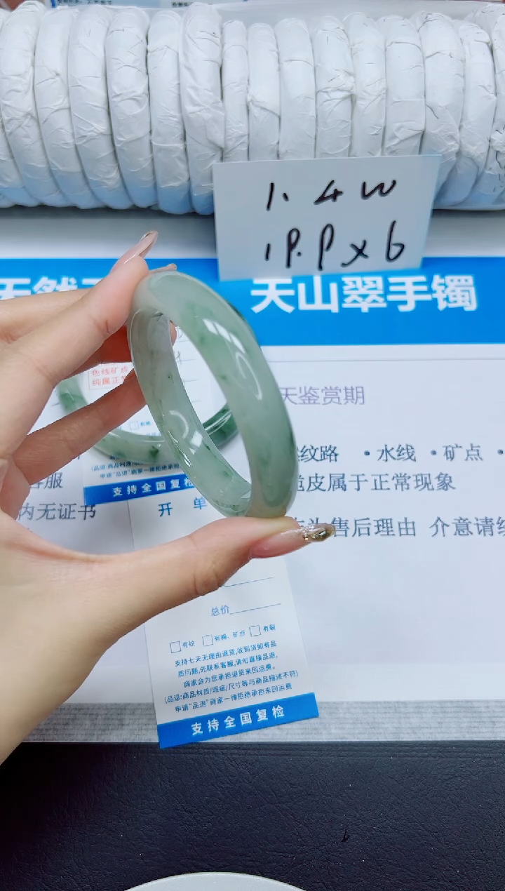 石英质玉手镯未镶嵌67/60