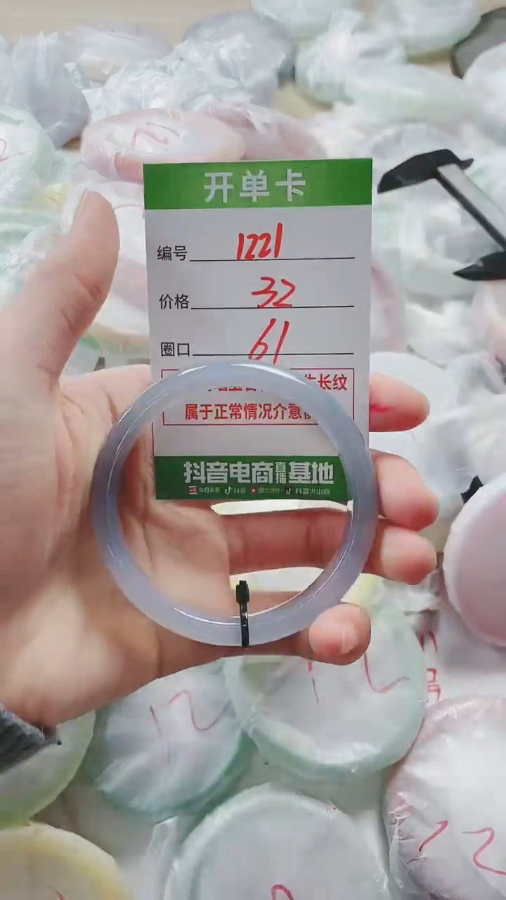 【闪购商品】玛瑙/玉髓手镯未镶嵌1221