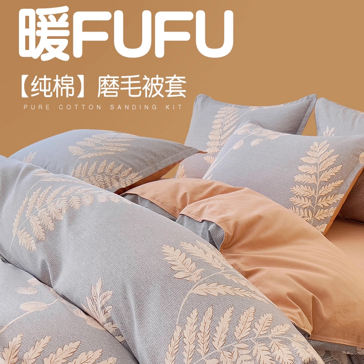 100%纯棉加厚磨毛床上四件套全棉冬季被套床单保暖床笠款床品套件