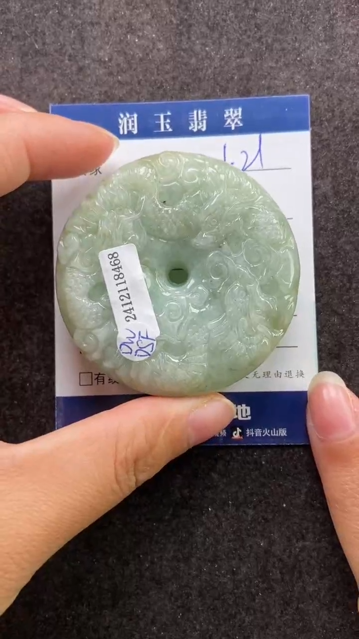 【闪购商品】翡翠颈饰未镶嵌多人龙牌