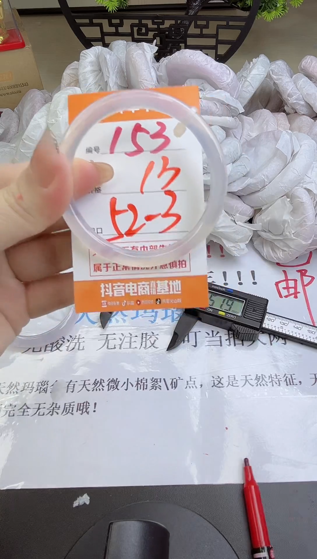 手镯玛瑙/玉髓未镶嵌153