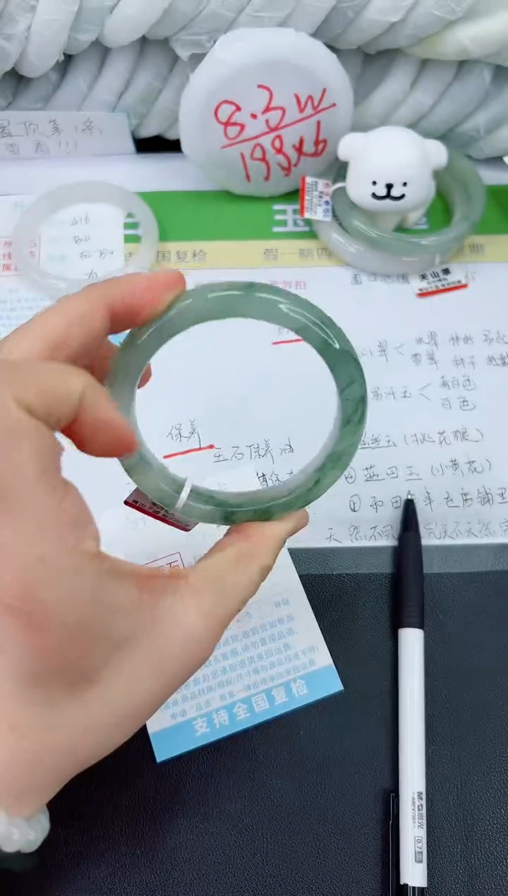 【闪购商品】石英质玉手镯未镶嵌417-60