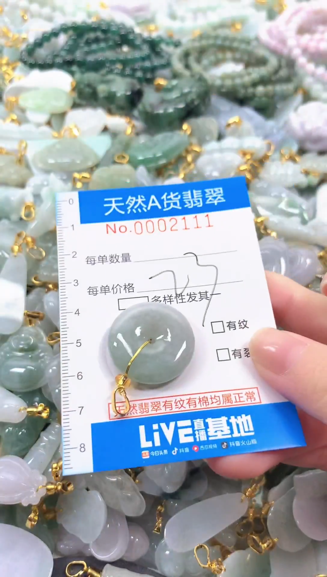 颈饰未镶嵌翡翠净货挂件-2111