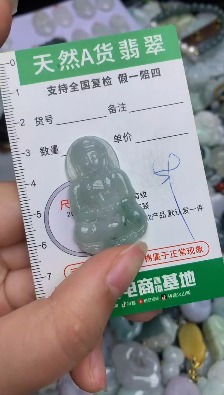 【闪购商品】翡翠颈饰未镶嵌天然缅甸A货翡翠吊坠