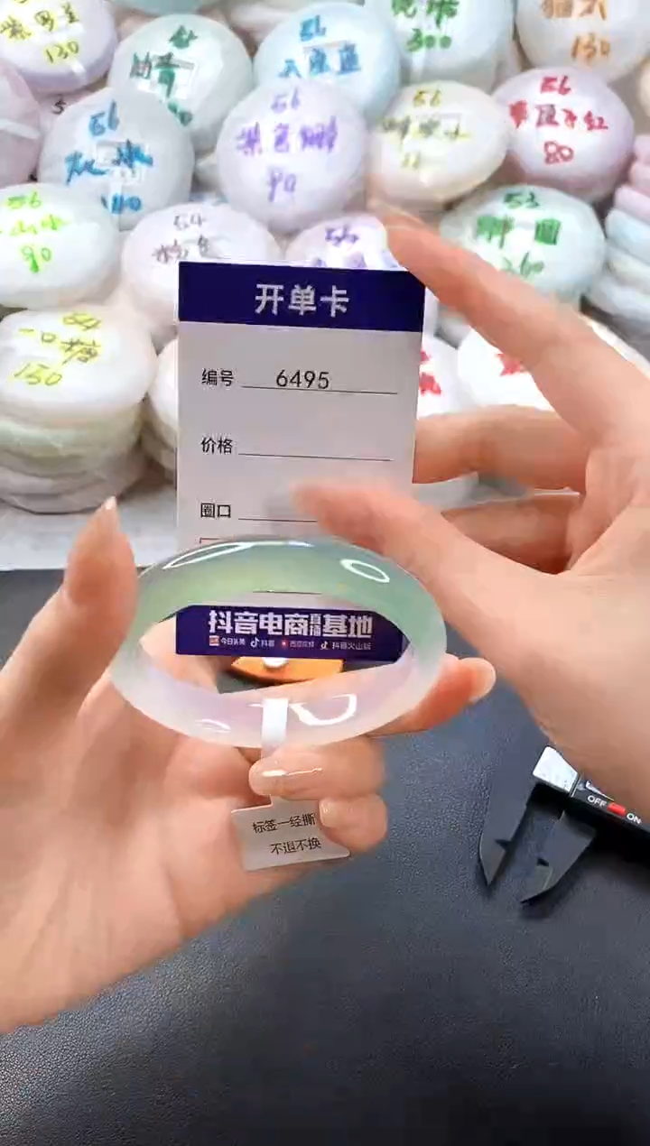 手镯玛瑙/玉髓未镶嵌6495圈口55