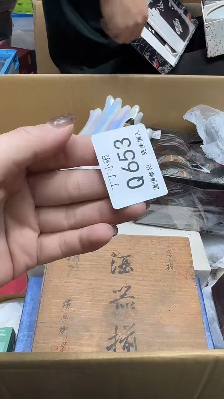 瓷片小*物653         
