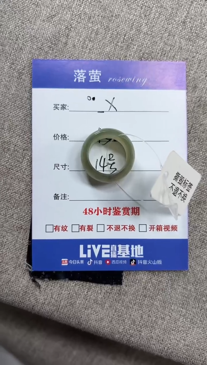 未镶嵌戒指和田玉（糖玉）°**X1