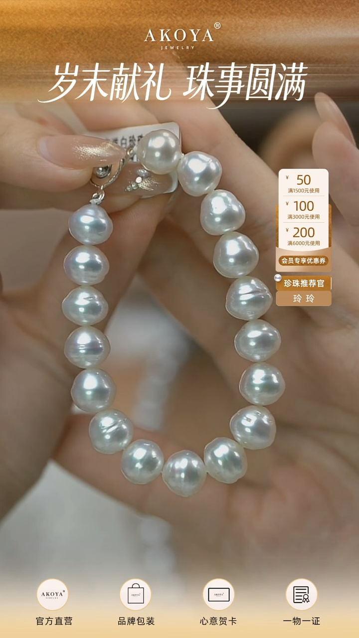 银S925镶嵌手链海水珍珠螺纹手串