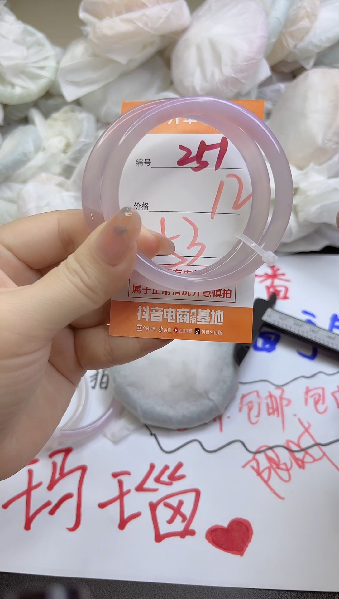 手镯玛瑙/玉髓未镶嵌251