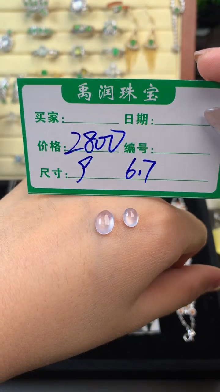 翡翠裸石未镶嵌缅甸天然翡翠A货126
