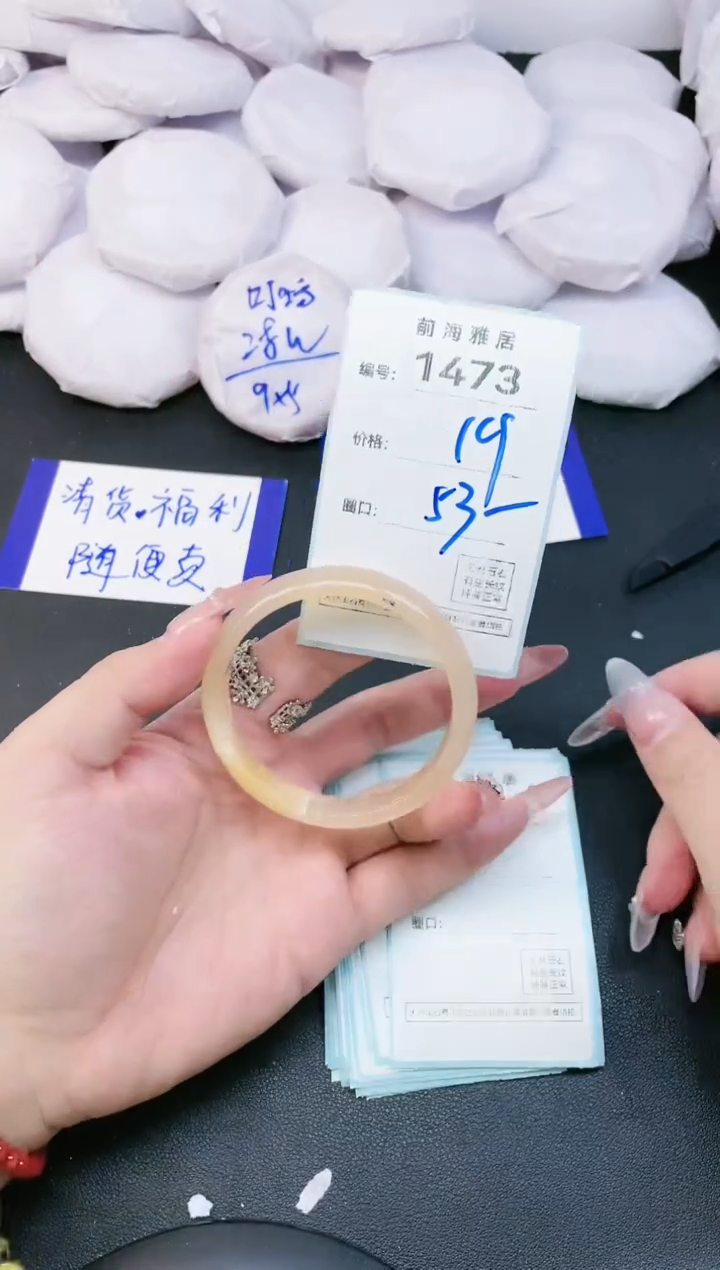 【闪购商品】玛瑙/玉髓手镯未镶嵌1473