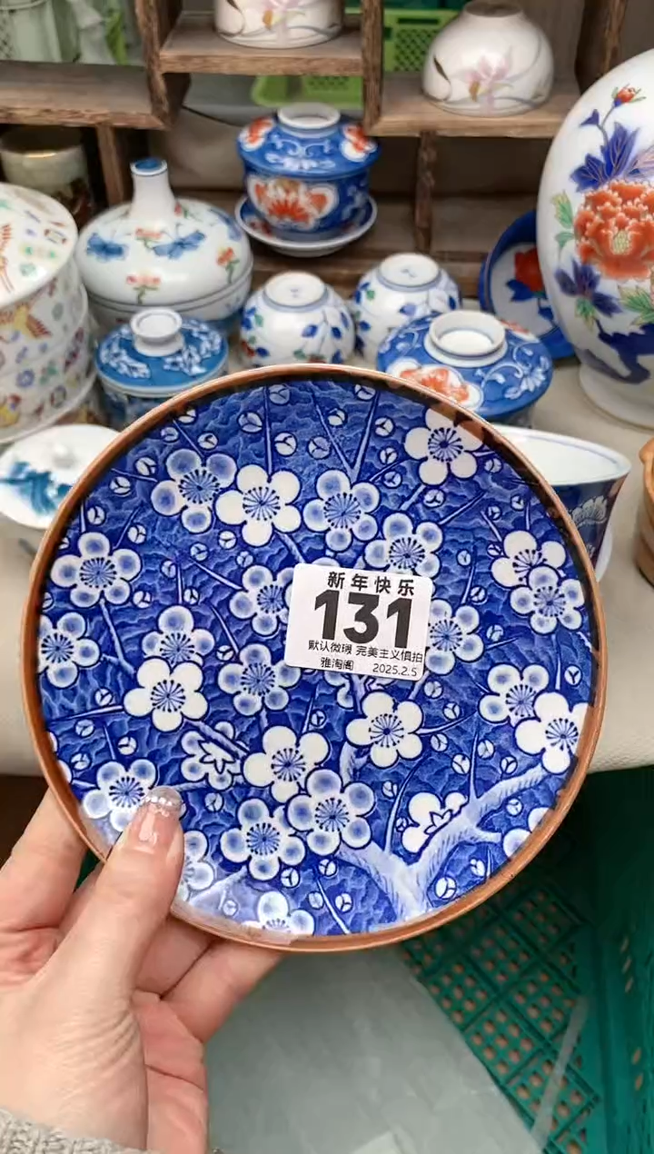 【闪购商品】瓷片131 雅淘阁欢迎您的光临