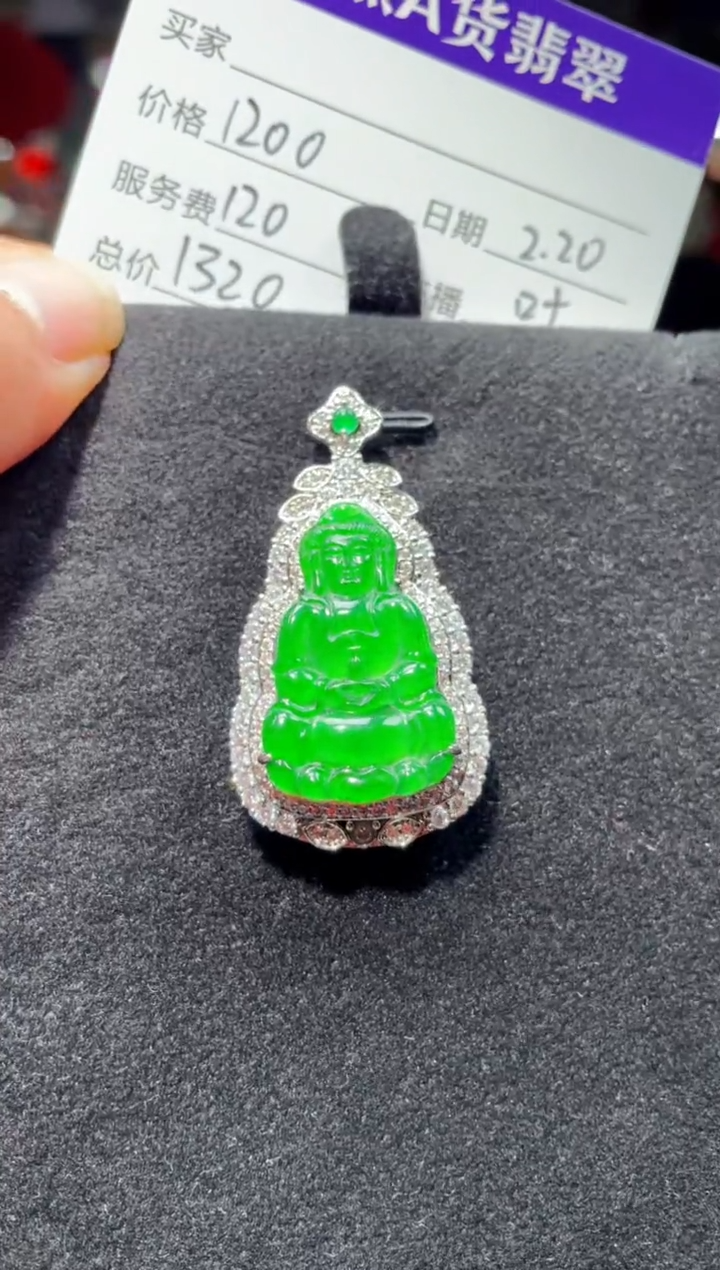 【闪购商品】翡翠吊坠(赠链)未镶嵌0582482923多样性发货