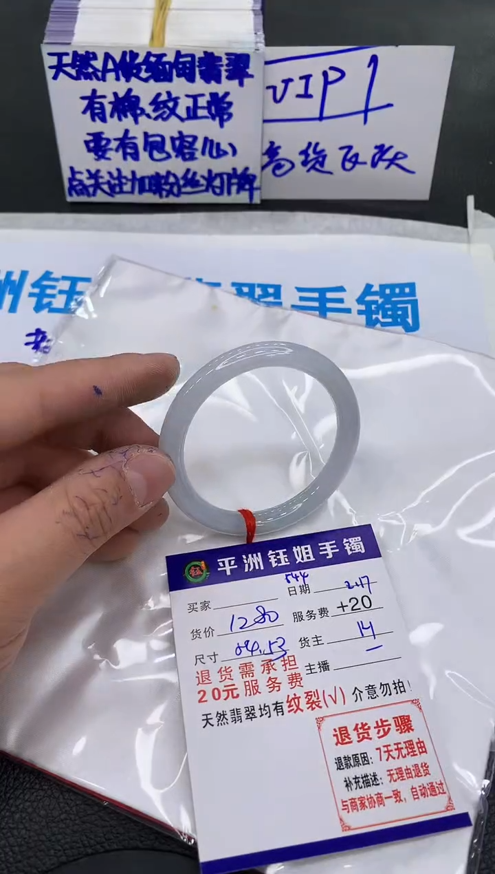 【闪购商品】翡翠手镯未镶嵌1111111111