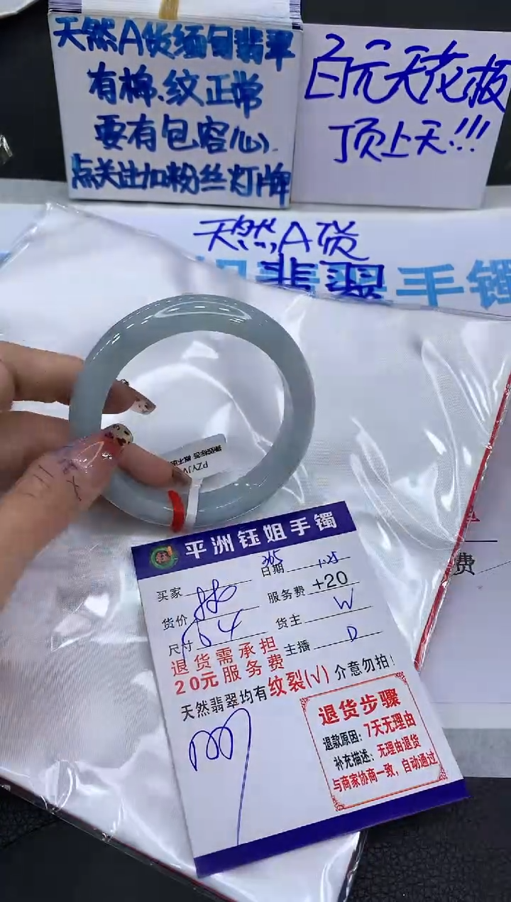 【闪购商品】翡翠手镯未镶嵌111111111111