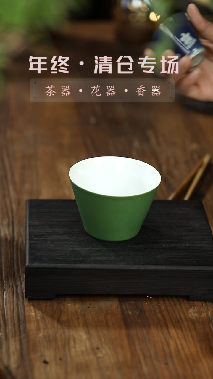 【闪购商品】摆件亚光绿-茶杯洗-建水