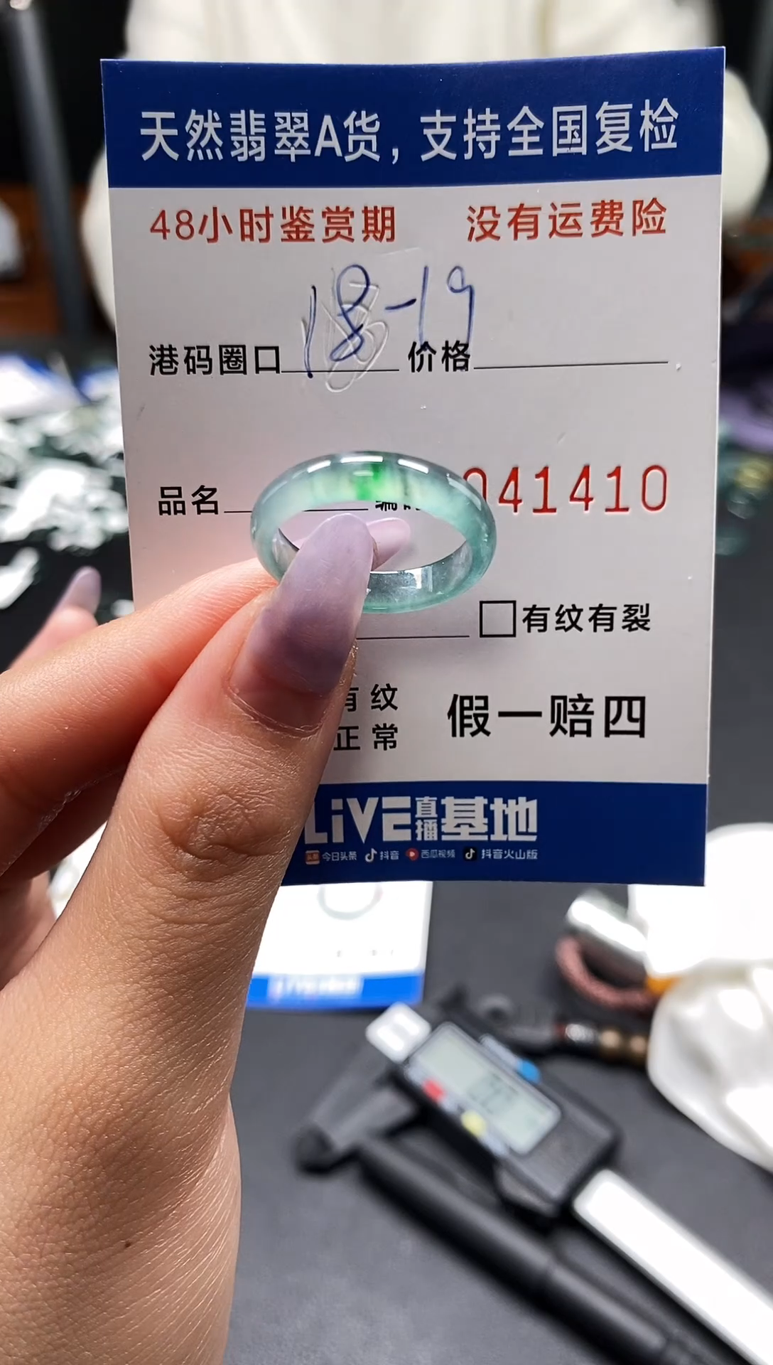 未镶嵌戒指翡翠天然A货翡翠1410