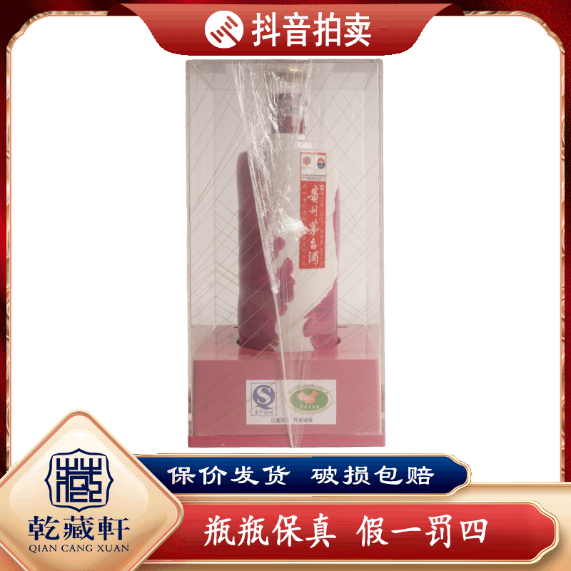  2017年贵州茅台花开盛世43度酱香型白酒500ml++0678