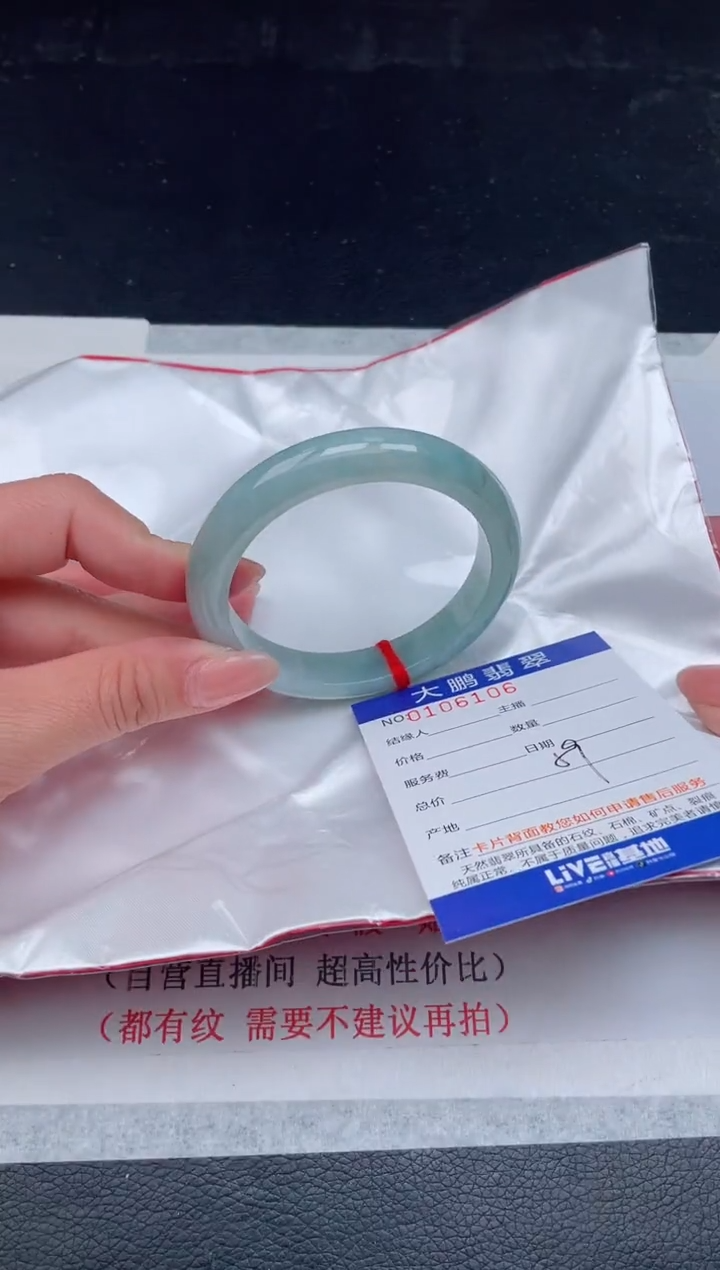 【闪购商品】翡翠手镯未镶嵌06        
