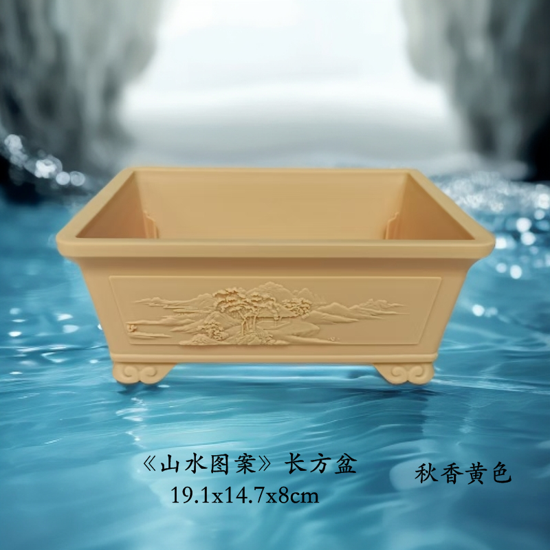 《山水图案》19.1cm山水长方盆19.1x14.7x8cm 4色选 简约环保树脂盆