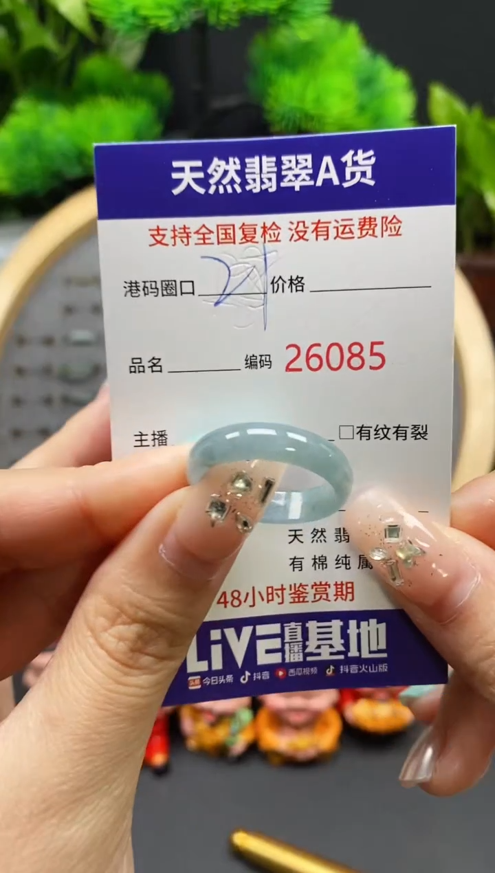 【闪购商品】翡翠戒指未镶嵌天然翡翠戒圈6085