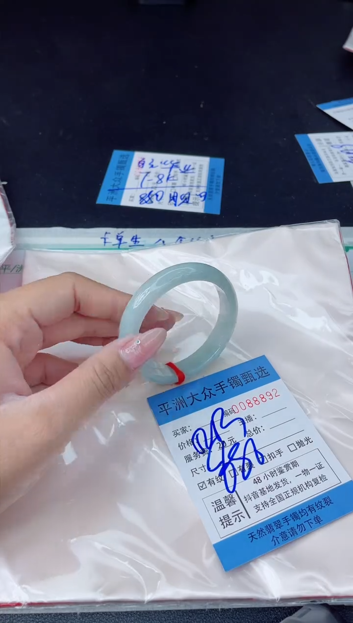 【闪购商品】翡翠手镯未镶嵌翡翠手镯