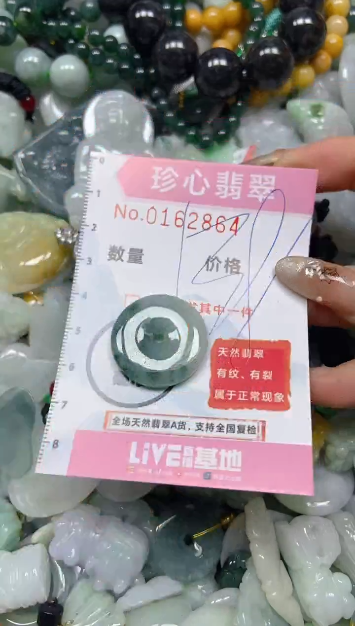 【闪购商品】翡翠颈饰未镶嵌闪购0162864