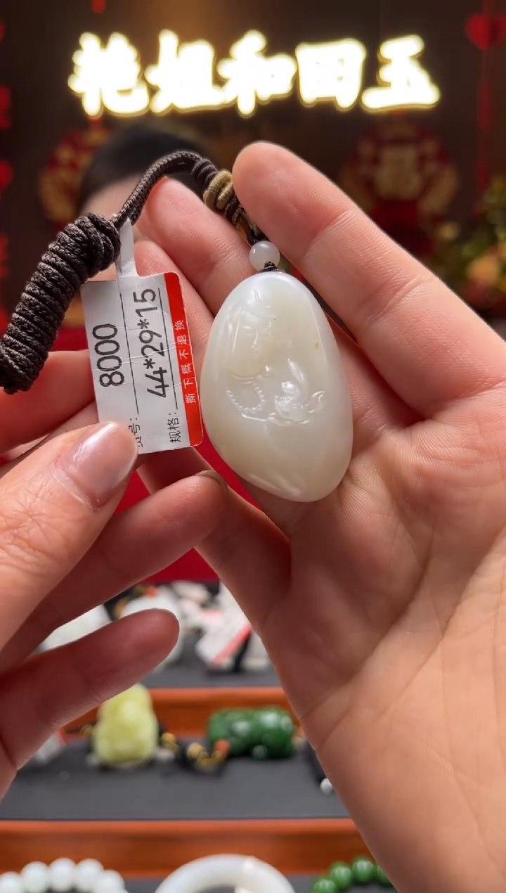 【闪购商品】和田玉吊坠未镶嵌1