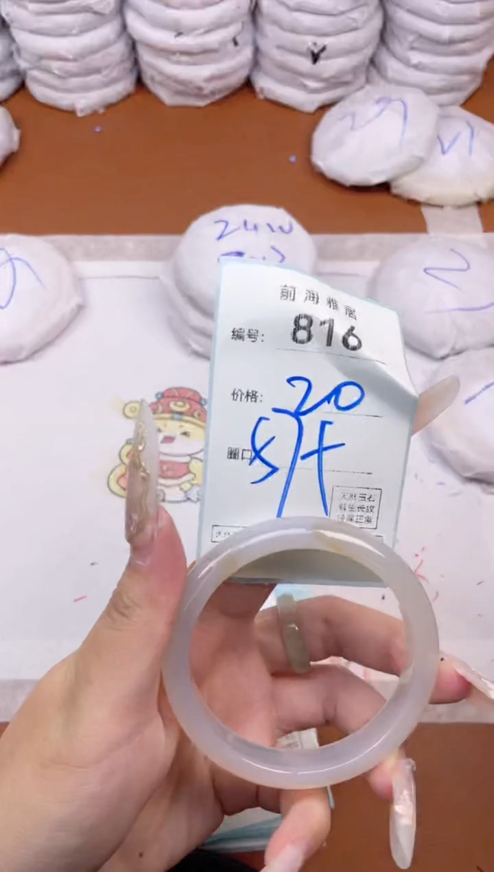 【闪购商品】玛瑙/玉髓手镯未镶嵌816