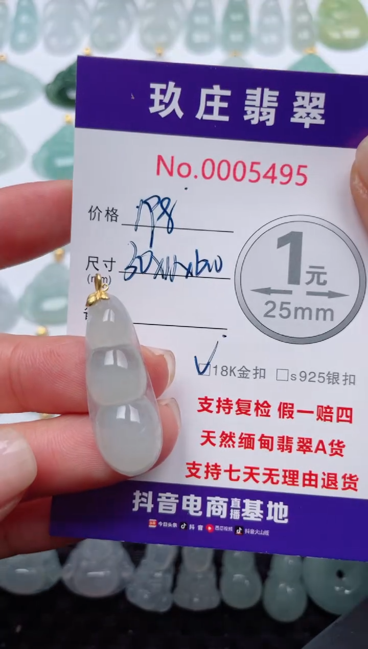 翡翠18K金镶嵌颈饰天然缅甸翡翠