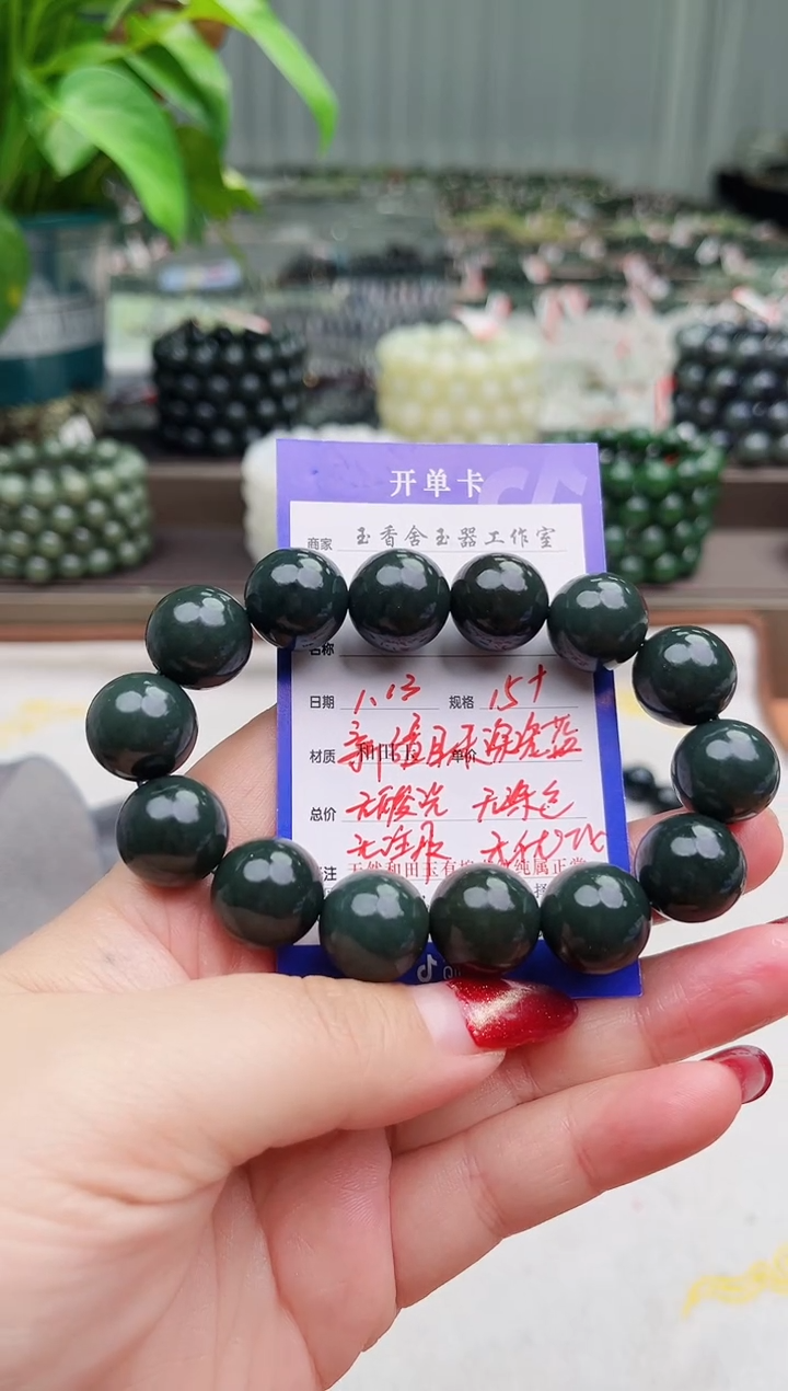 【闪购商品】和田玉手串未镶嵌纯天然和田玉新疆且末深瓷蓝15+