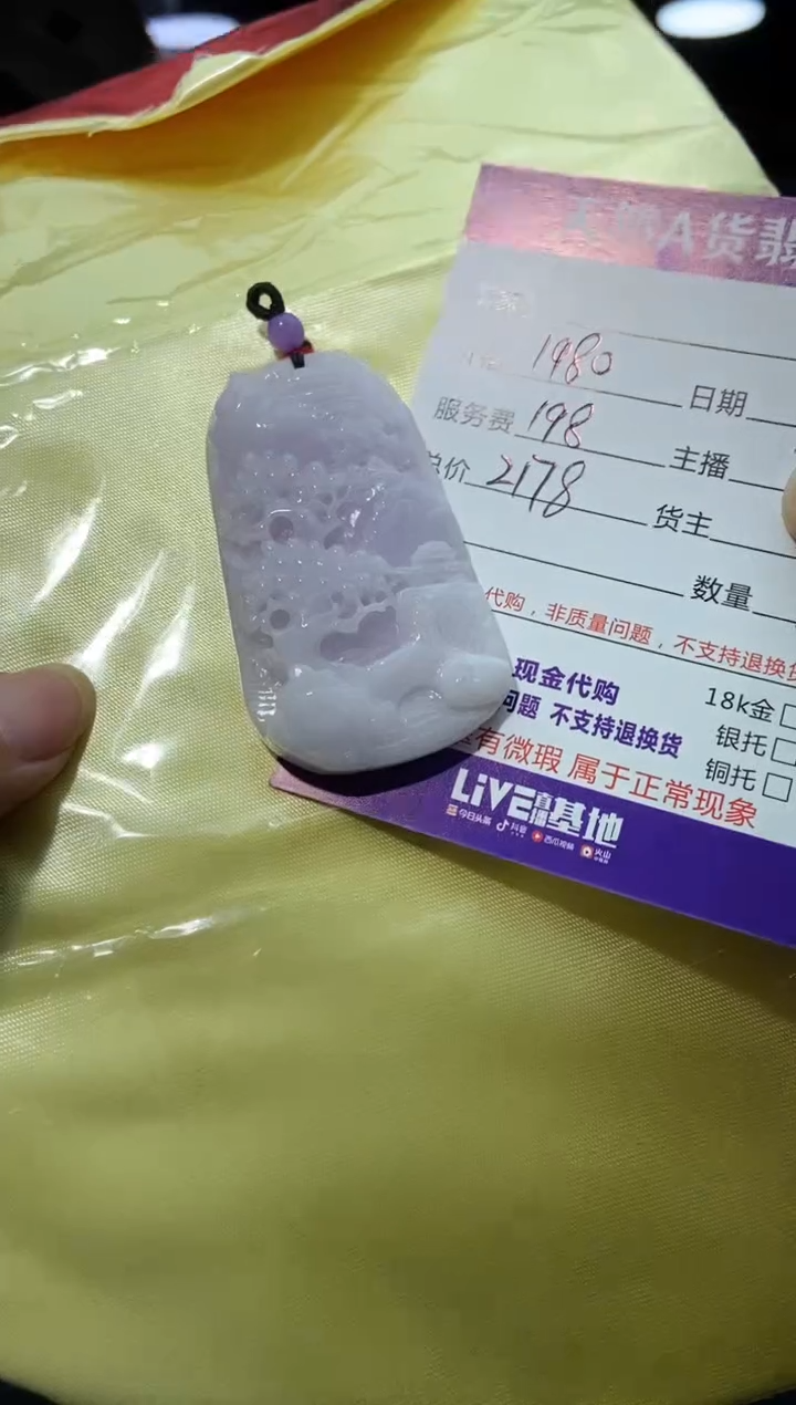 【闪购商品】定制翡翠未镶嵌多样性发货0985069102