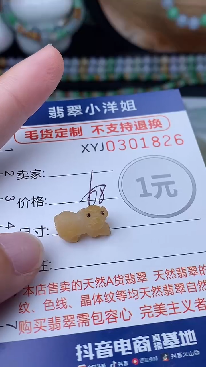 未镶嵌定制翡翠毛货商品/不退换//1826