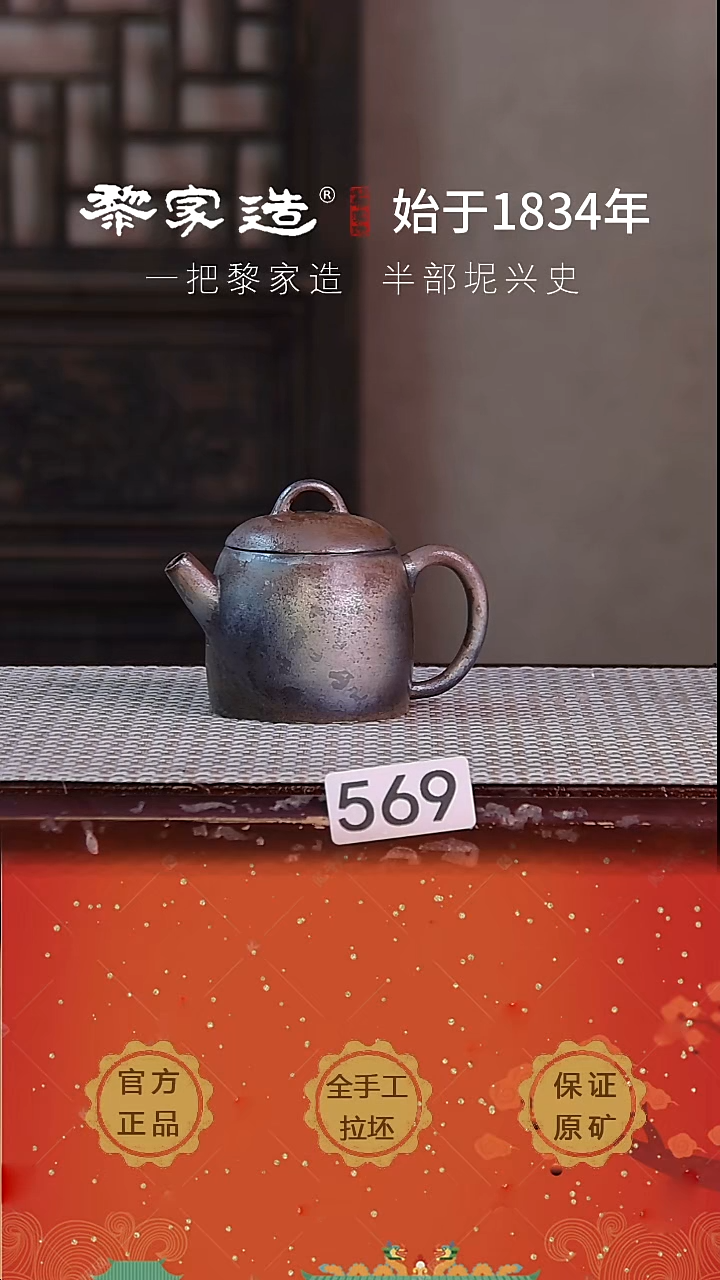壶569P微微瑕容量约110cc薄胎柴烧球孔无盒