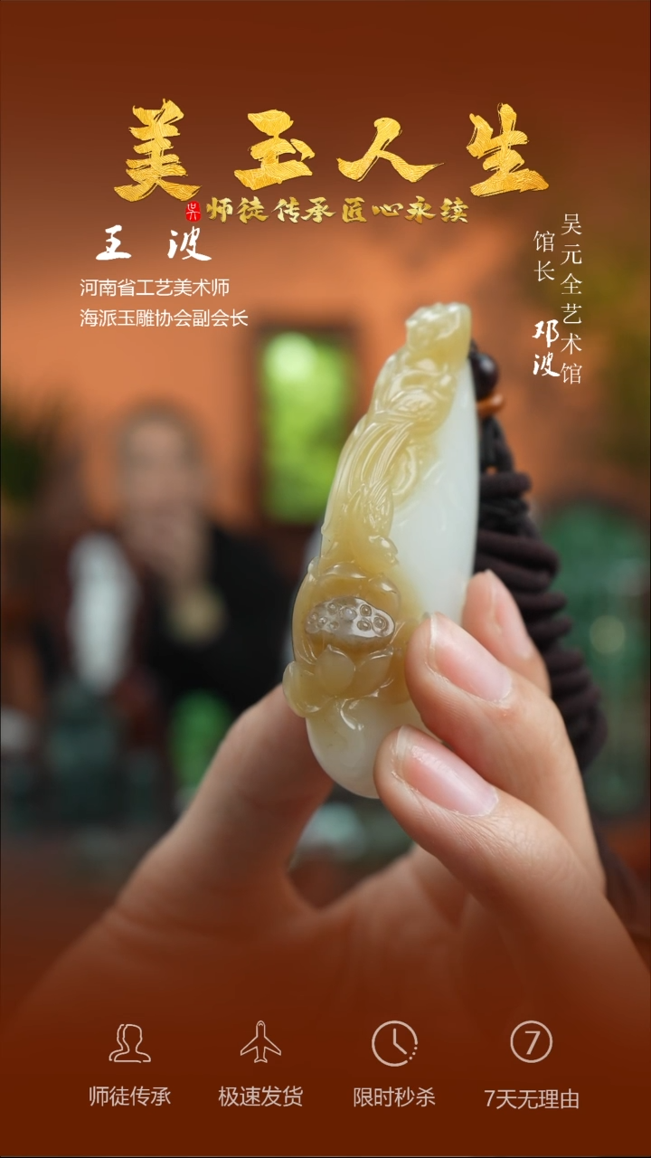 【闪购商品】和田玉吊坠(不含链)未镶嵌荷荷美美