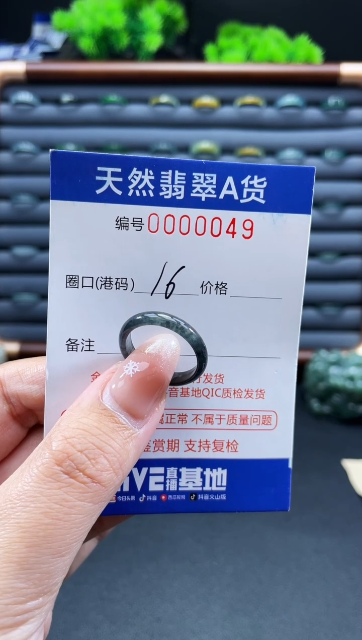 未镶嵌戒指翡翠戒圈