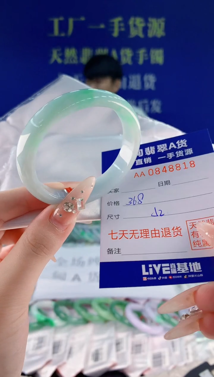 未镶嵌手镯翡翠18