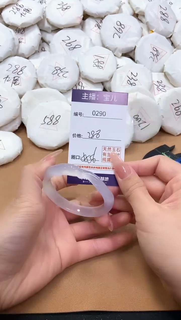 【闪购商品】玛瑙/玉髓手镯未镶嵌290