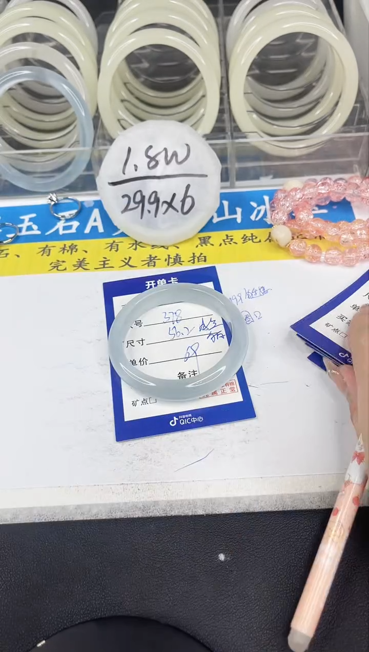 【闪购商品】石英质玉手镯未镶嵌378