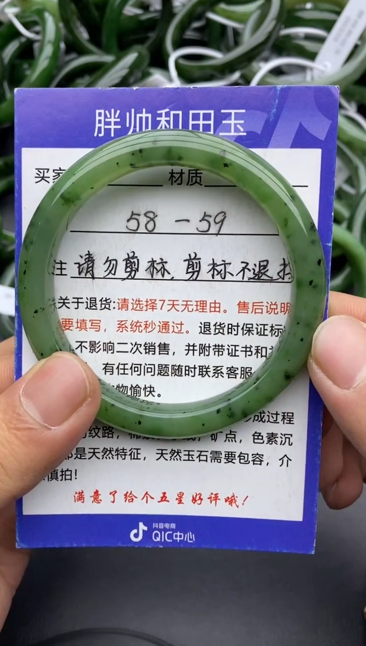 【闪购商品】和田玉手镯未镶嵌24碧玉-58.8