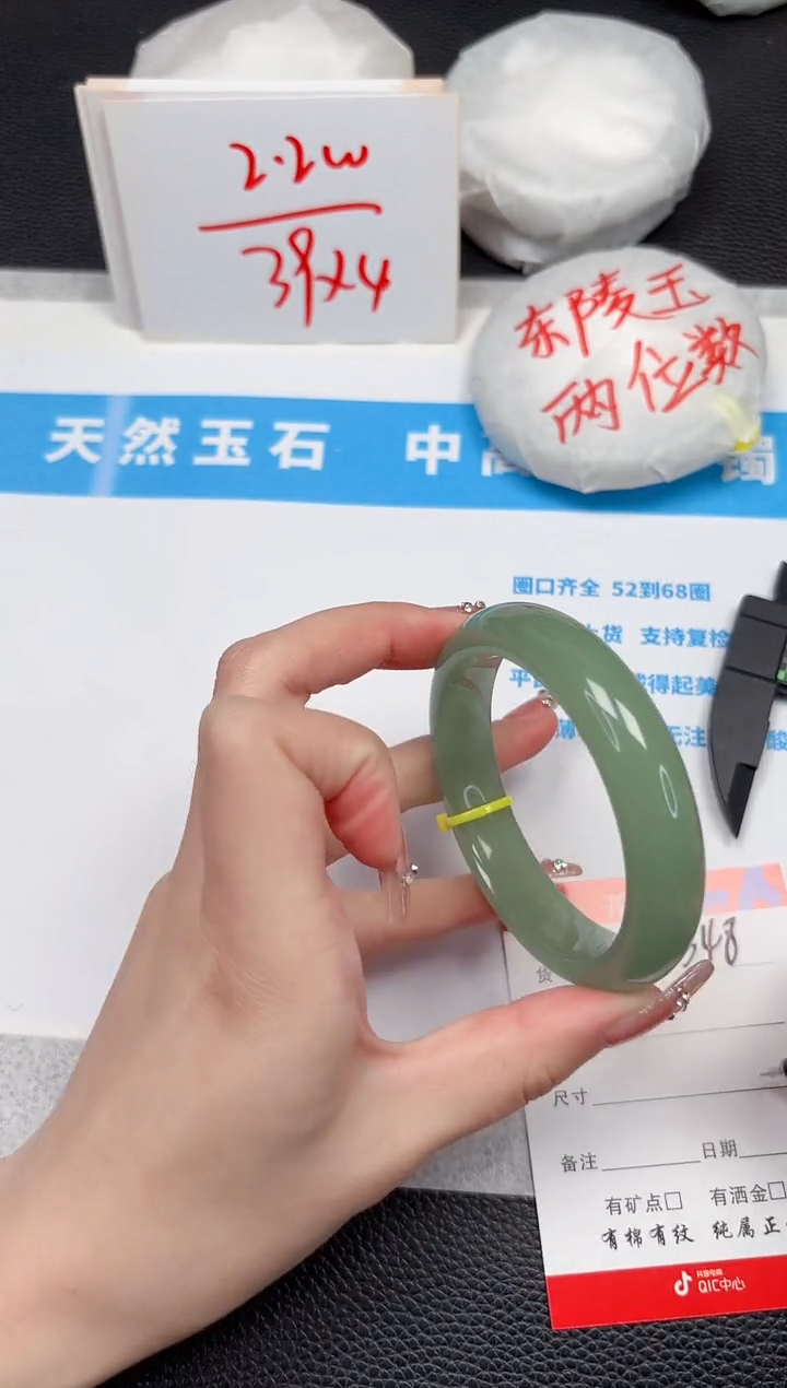 【闪购商品】石英质玉手镯未镶嵌348-56.2