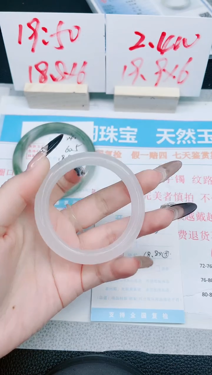 【闪购商品】石英质玉手镯未镶嵌243-52.2