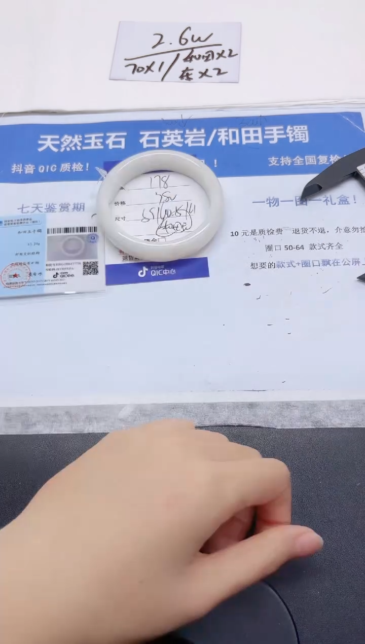 和田玉手镯未镶嵌178-60.5