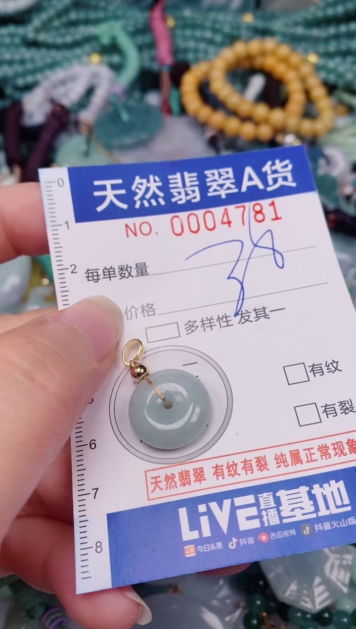 颈饰未镶嵌翡翠00004781