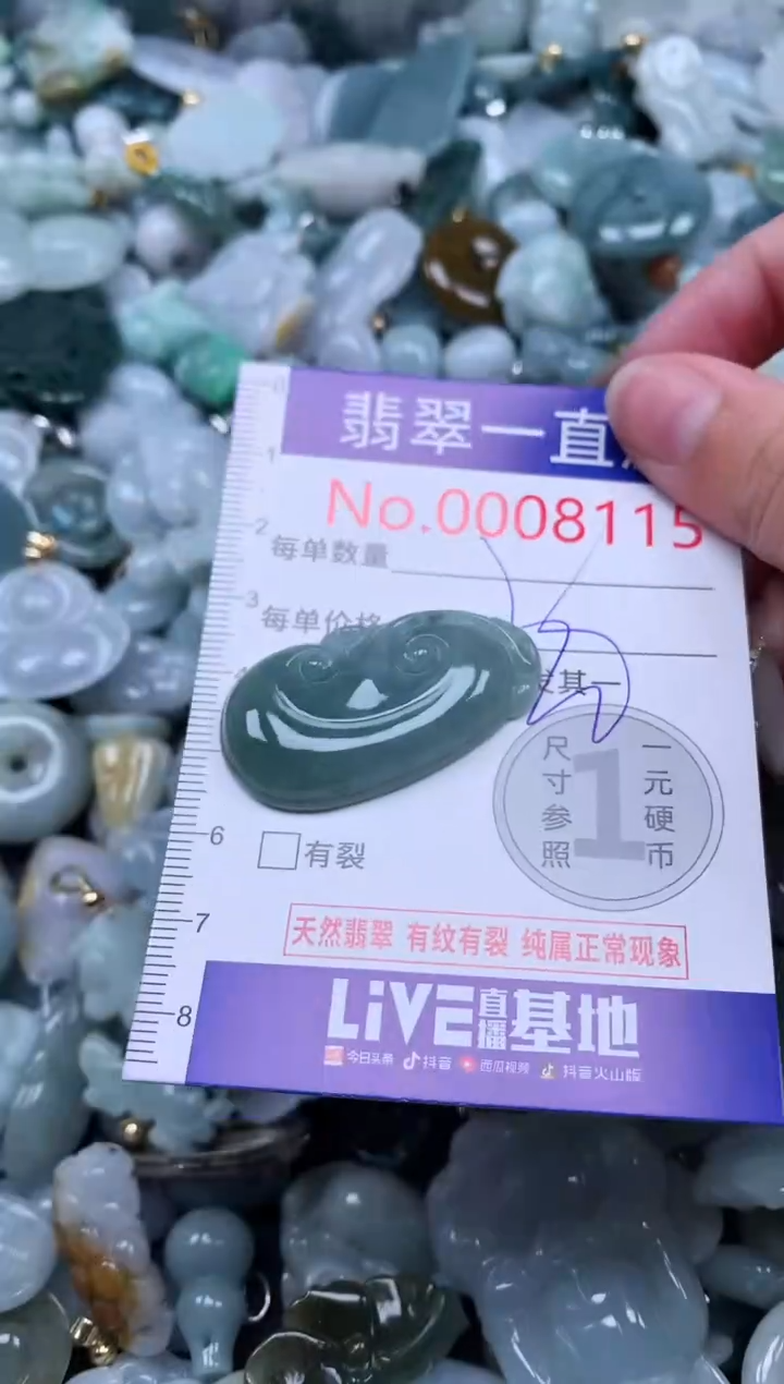 【闪购商品】翡翠吊坠(不含链)未镶嵌8115