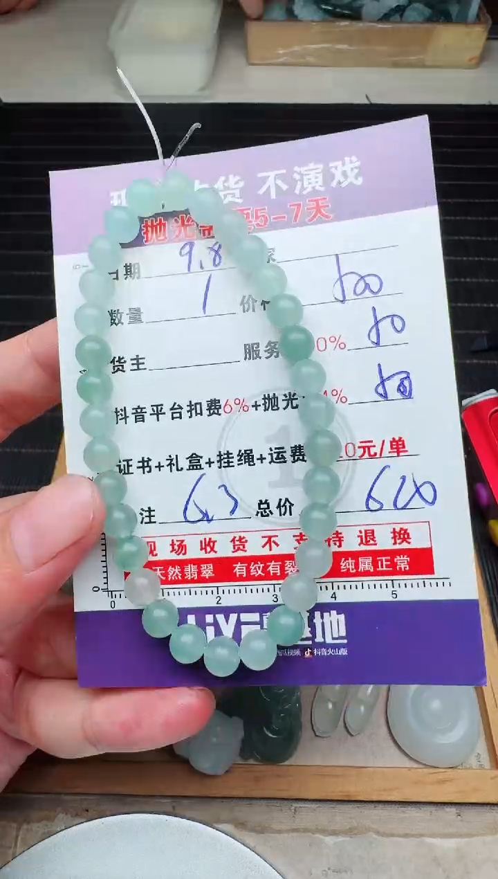 未镶嵌定制翡翠A**y0064221725