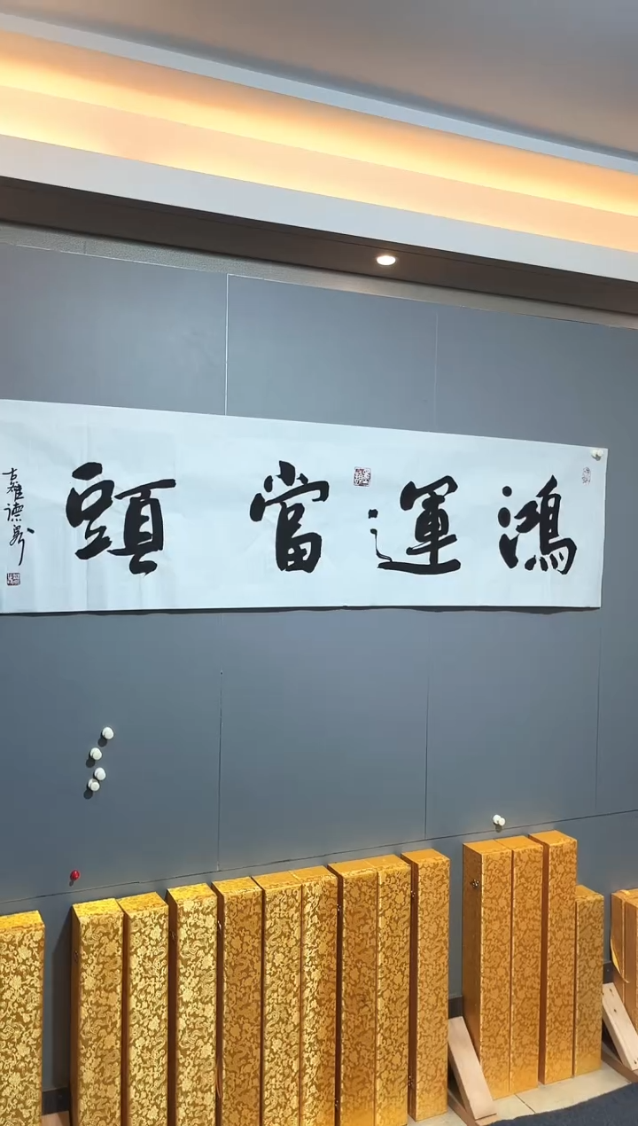 国画书法作品收藏